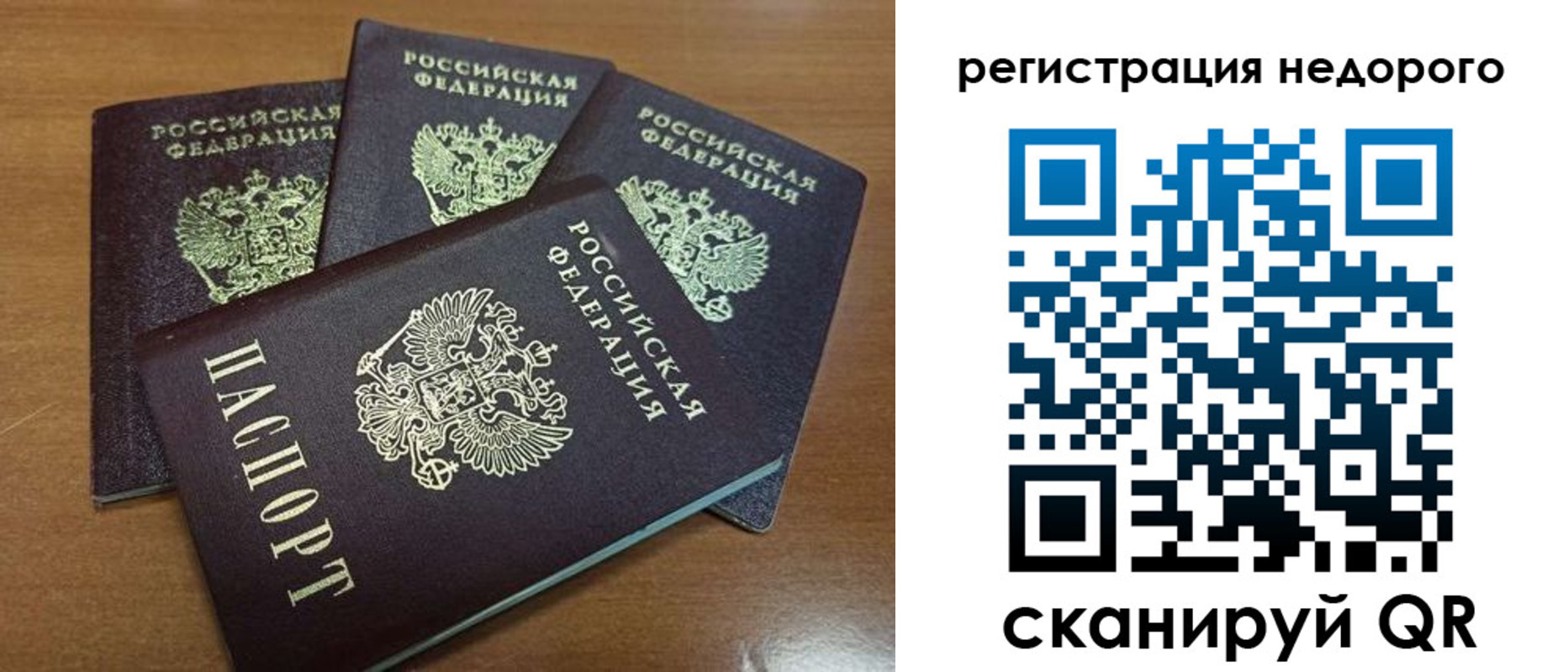 прописка штамп в Харабали