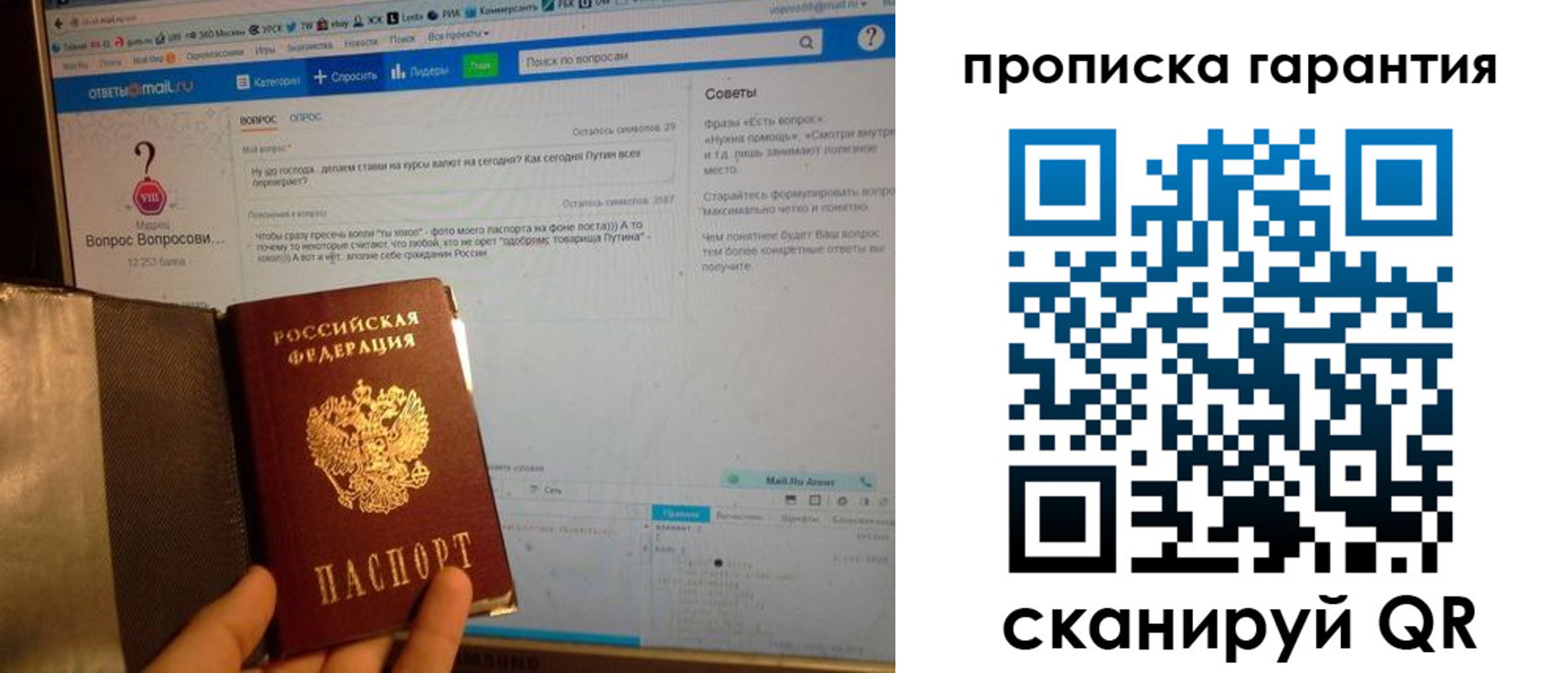 временная регистрация законно в Харабали