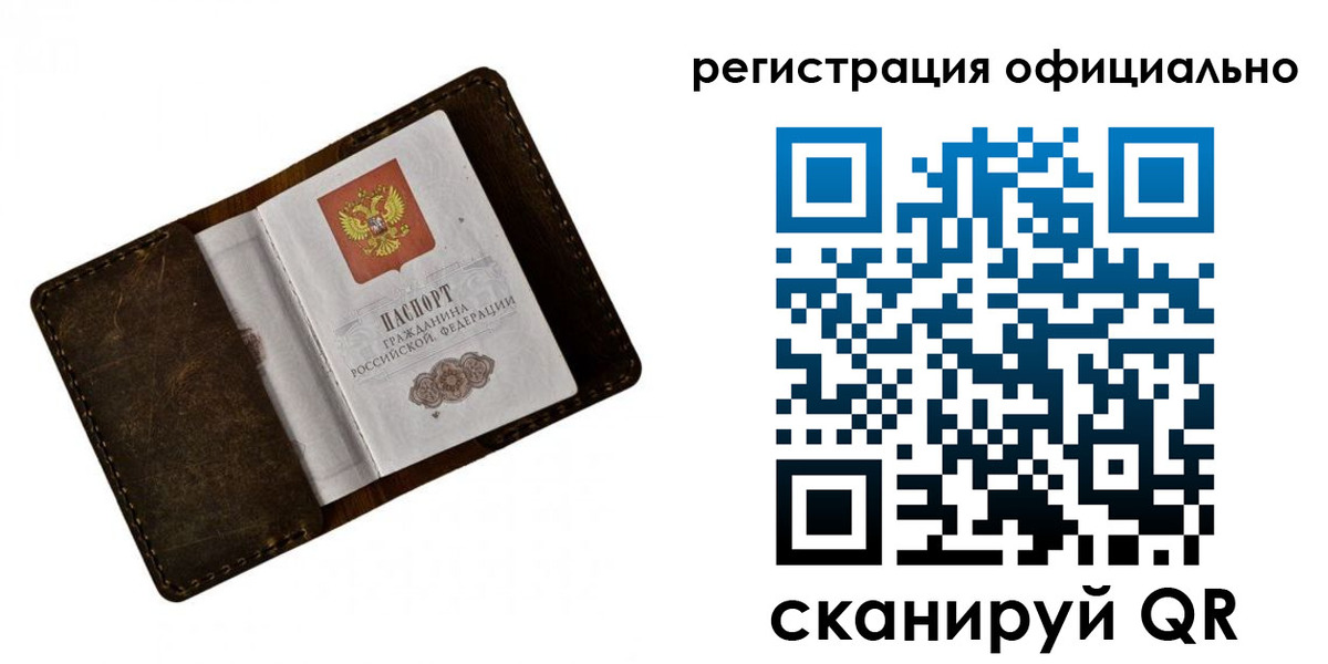 прописка от собственника в Харабали