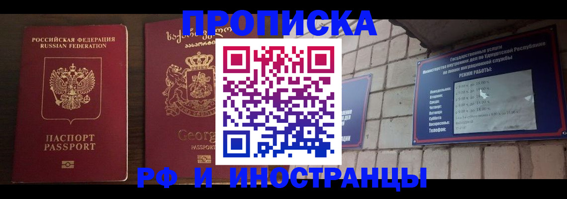 временная регистрация поиск в Харабали