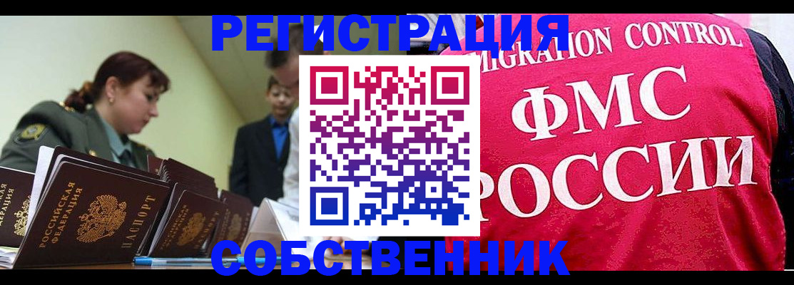 прописка для кредита в Харабали